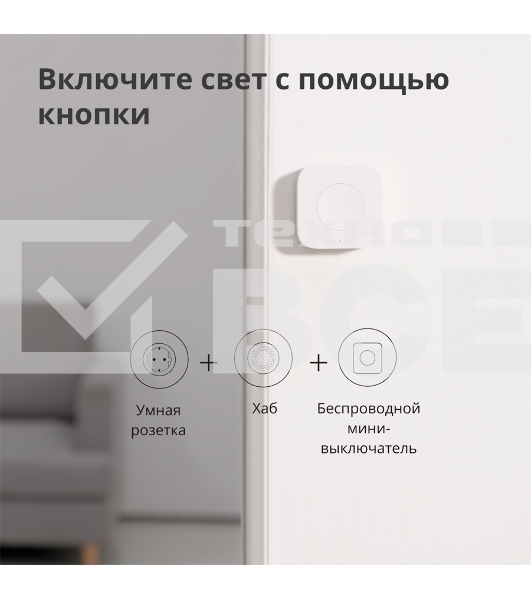 Выключатель Aqara Беспроводной мини-выключатель Aqara Wireless Mini Switch WXKG11LM