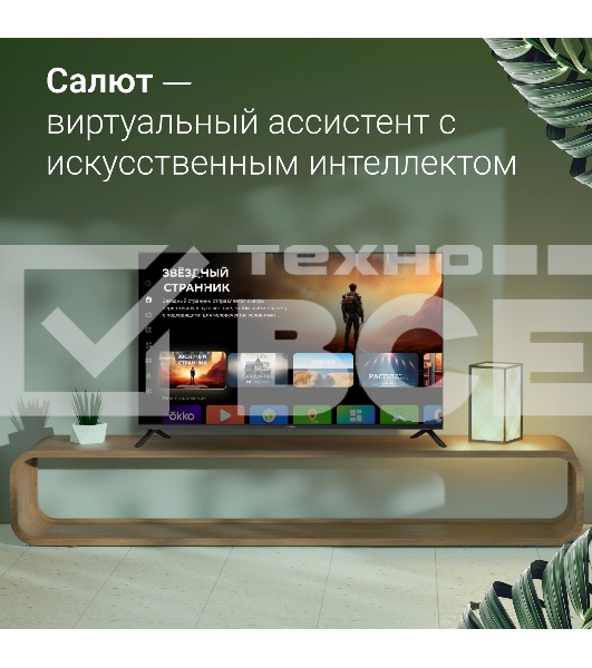 Телевизор Digma 43