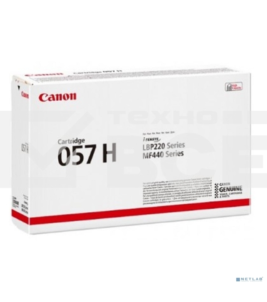 Картридж лазерный Canon 057 H черный (10000 стр.) для Canon MF449x/MF446x/MF445dw/MF443dw, LBP225x/LBP226dw/LBP223dw