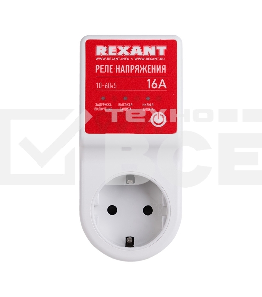 Реле напряжения 