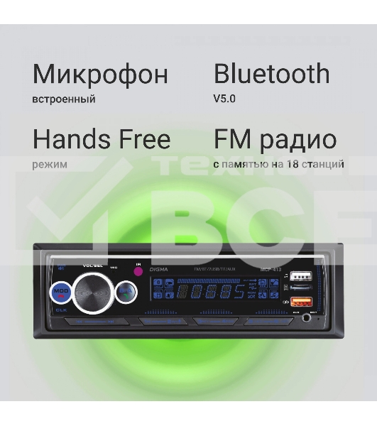 Автомагнитола Digma MCP-413 1DIN 4x45Вт v5.0 USB 2.0 AUX 4 ПДУ