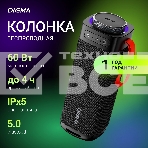 Портативная колонка Digma D-PS1522 черный 60W 2.0 BT 10м 3000mAh (PS1522B), фото19