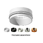 Насадка для корпуса светильника N6123 МСH хром матовый D60*H32mm Out10mm MR16, фото9