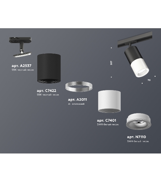 Светильник Ambrella light XT7401110 SWH/SBK белый песок/черный песок MR16 GU5.3