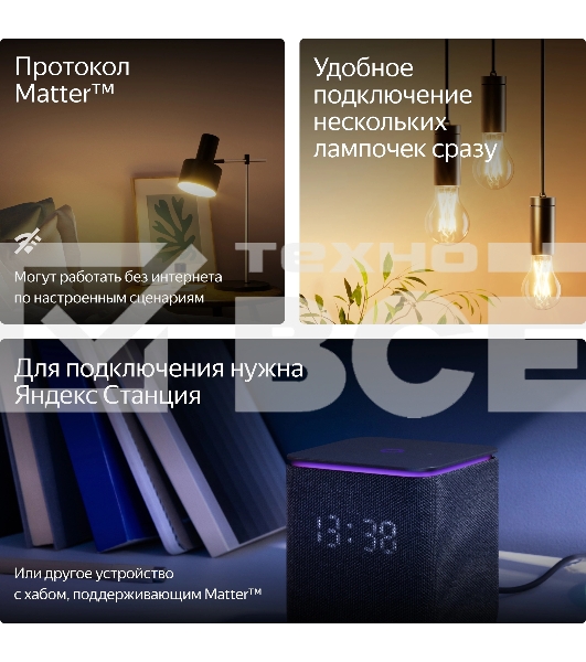 Умная лампочка Яндекс YNDX-00557