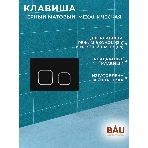 Комплект BAU 6 в 1: усиленная инсталляция BAU IDEAL, унитаз подвесной безободковый вихревой Bau Dream Hurricane3, сиденье дюропласт микролифт, клавиша BAU Strike, черная матовая, фото6