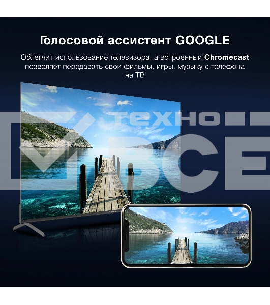 Телевизор Hyundai 50