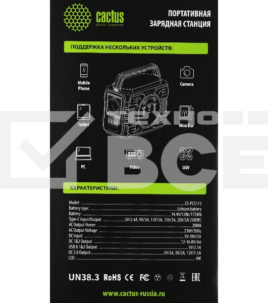 Портативный аккумулятор Cactus CS-PCS172 48000mAh 2.1A 2xUSB черный/серый