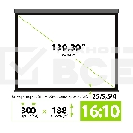 Экран Cactus 188x300см SIlverMotoExpert CS-PSSME-300X188-DG 16:10 настенно-потолочный рулонный тёмно-серый (моторизованный привод), фото5