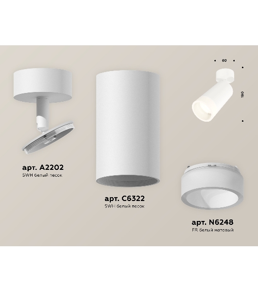 Светильник Ambrella Light XM6322011 SWH/FR белый песок/белый матовый MR16 GU5.3 (A2202, C6322, N6248)