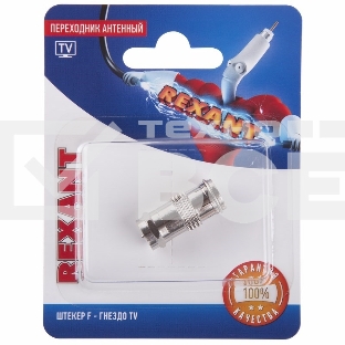 Переходник антенный, (штекер F - гнездо TV), (1шт.) Rexant