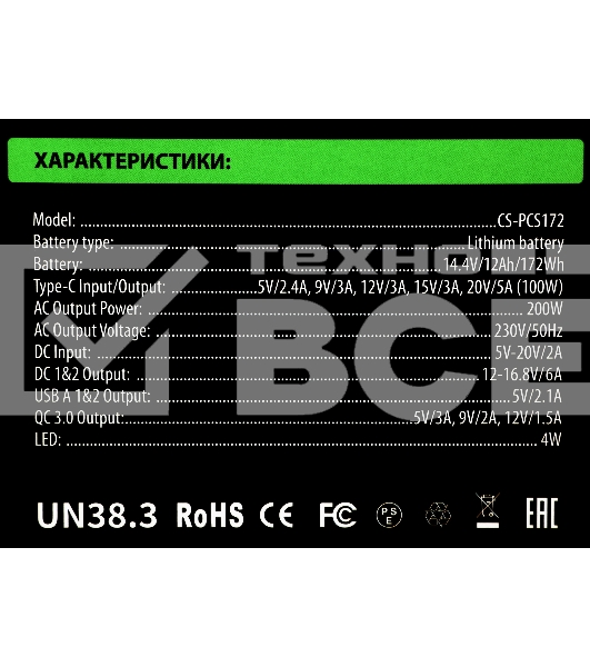 Портативный аккумулятор Cactus CS-PCS172 48000mAh 2.1A 2xUSB черный/серый