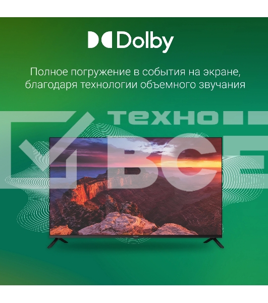 Телевизор Digma 43