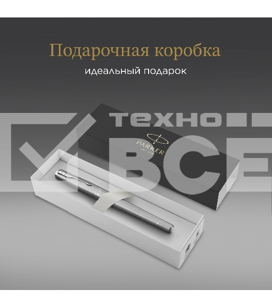 Ручка перьевая Parker Urban Core F200 (1931605) Metro Metallic CT M сталь нержавеющая подар.кор.