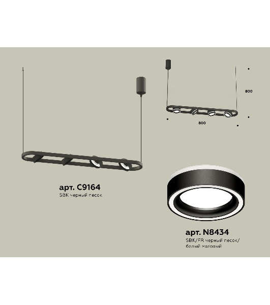 Светильник Ambrella light XB9164151/4 SBK/FR черный песок/белый матовый GX53 (C9164, N8434)