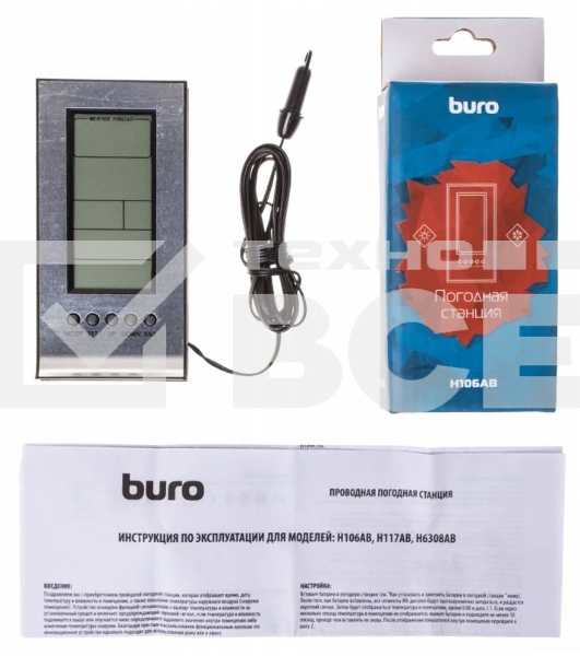 Погодная станция Buro H106AB серебристый