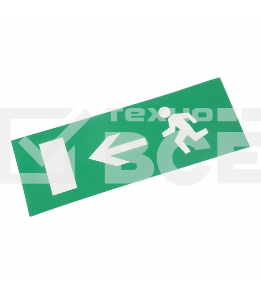 Наклейка для аварийного светильника 