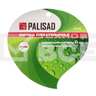 Вилка посадочная, 63х265 мм, пластиковая Palisad