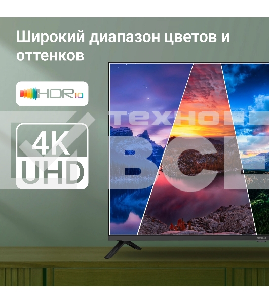 Телевизор Digma 43