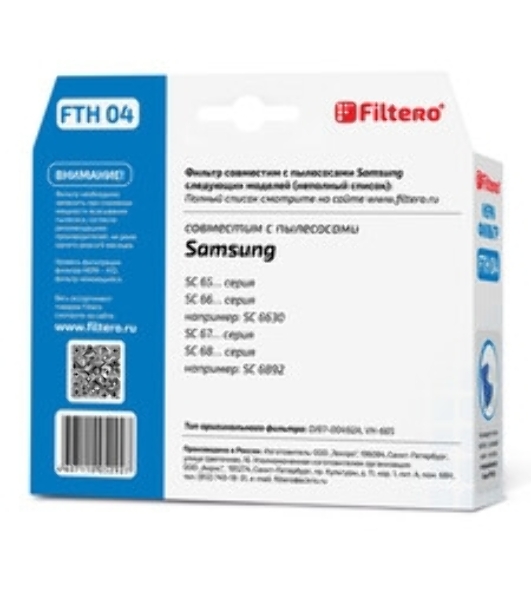 Фильтр для пылесоса Filtero FTH-04 HEPA фильтр для Samsung