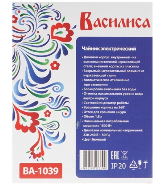 Чайник электрический ВАСИЛИСА ВА-1039 бежевый