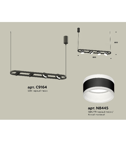 Светильник Ambrella light XB9164152/4 SBK/FR черный песок/белый матовый GX53 (C9164, N8445)