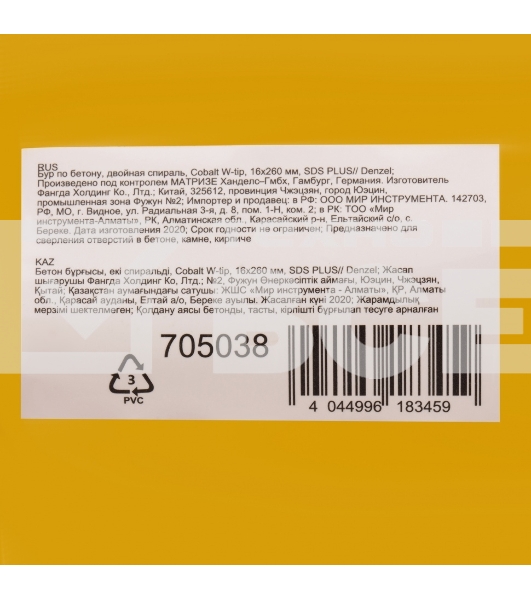 Бур по бетону, двойная спираль, Cobalt W-tip, 16x260 мм, SDS PLUS Denzel