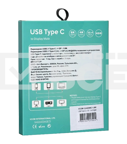 Кабель-адаптер VCOM USB Type-Cm --> DP1.4v (m) 8K@60Hz, 1.8m , Alum Shell