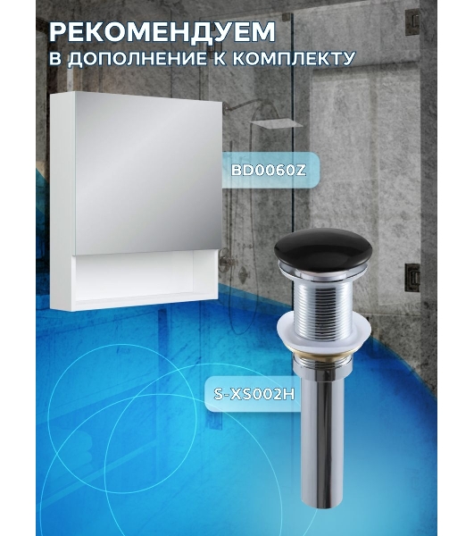 Комплект для ванной, 3 предмета (Тумба подвесная Bau Blackwood 80 графит + Раковина BAU 51х41, с отв. под см-ль, Смеситель Dream Black, черный)