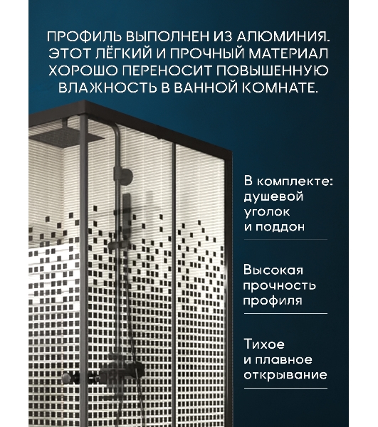 Душевой уголок BAU Stil квадратный с поддоном 90x90х195, прозрачное закаленное стекло с черным рисун