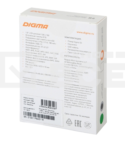 Плеер Hi-Fi Flash Digma S4 8Gb черный/серый/1.8
