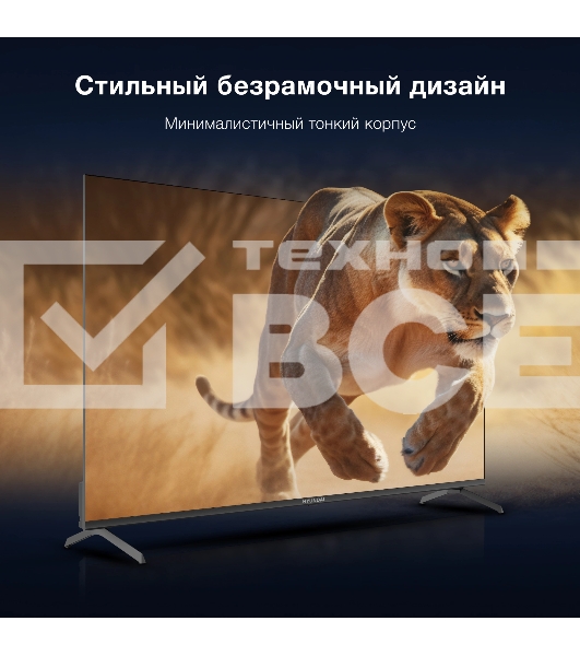 Телевизор Hyundai 50
