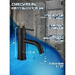 Комплект для ванной, 3 предмета (Тумба подвесная Bau Blackwood 80 графит + Раковина BAU 51х41, с отв. под см-ль, Смеситель Dream Black, черный), фото12