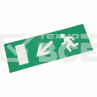 Наклейка для аварийного светильника 
