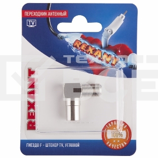 Переходник антенный Rexant (гнездо F - штекер TV), угловой (1 шт.)
