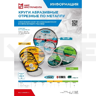 Круг отрезной по металлу, 230 х 2,0 х 22,2 мм, 84%A+16%B, в метал.банке, 5 шт. Сибртех