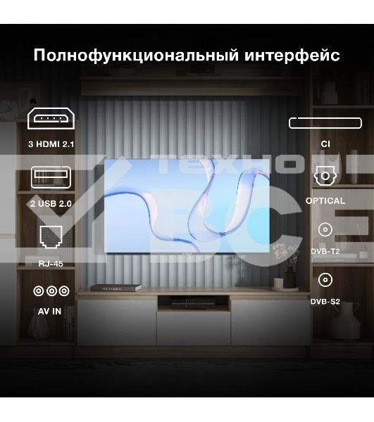 Телевизор Hyundai 50