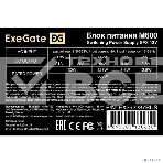 Блок питания ExeGate M600 (EX292237RUS), 600Вт, 80мм, черный, фото7