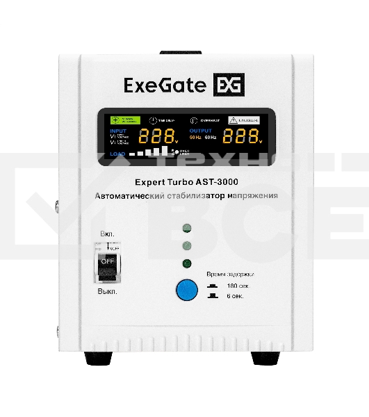 Стабилизатор напряжения ExeGate Expert Turbo AST-3000 (3000ВА, вход 80-260В, цветной дисплей, выход 220В±8%, КПД 98%, 5 уровней защиты, метал. корпус, 2*Schuko+клем.колодка, RTL)