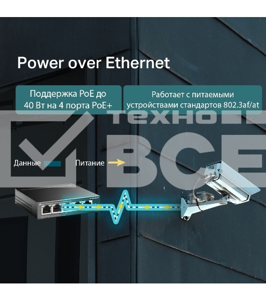 Коммутатор TP-Link 5-Port Gigabit Unmanaged Switch with 4-Port PoE+, metal case, desktop mount, PoE budget 40W.