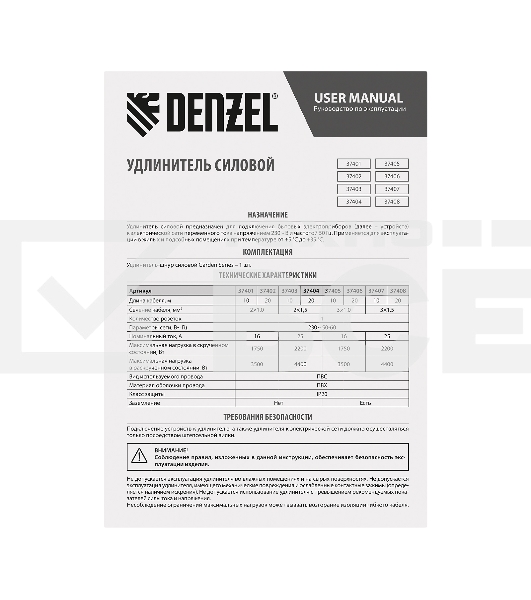 Удлинитель-шнур силовой Garden Series, ПВС, 20м, 1 розетка 3*1 мм Denzel