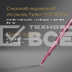 Ручка шариковая Parker Jotter Global Icons SE Tokyo K179 (2198195) розовый M син. черн. подар.кор., фото5
