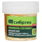 Канифоль Сибртех сосновая, банка 20 г, ГОСТ 19113-84, фото2