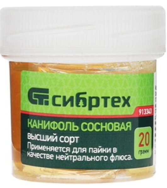 Канифоль Сибртех сосновая, банка 20 г, ГОСТ 19113-84