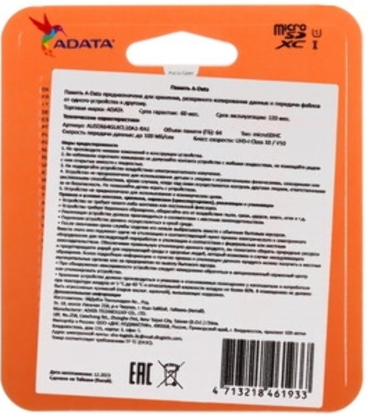 Флеш карта microSD A-DATA 64Gb microSDXC Class 10 UHS-I U3 V30 A2 160/140 MB/s (SD адаптер)