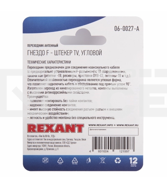 Переходник антенный Rexant (гнездо F - штекер TV), угловой (1 шт.)