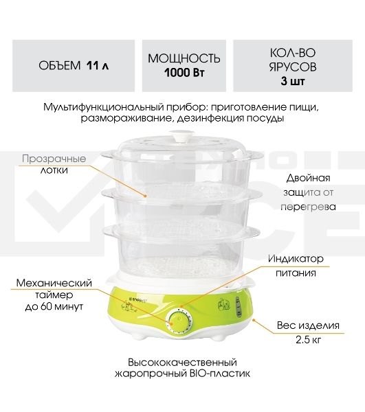 Пароварка электрическая Endever Vita-171, белый/зеленый, мощность 1000 Вт, объем 11 л