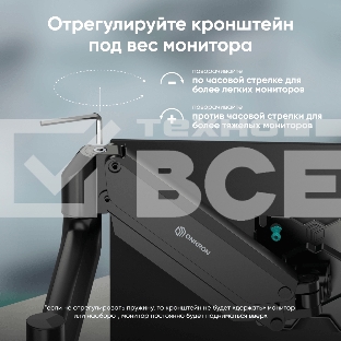 Кронштейн для монитора ONKRON 13