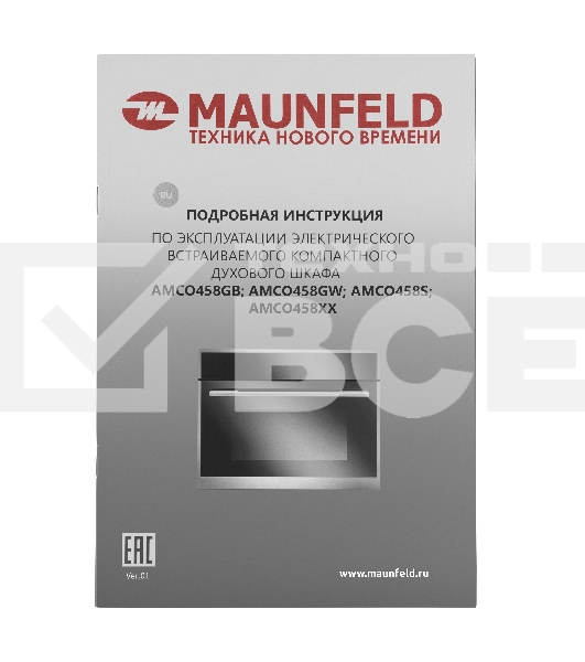 Шкаф духовой электрический Maunfeld AMCO458GB, встраиваемый