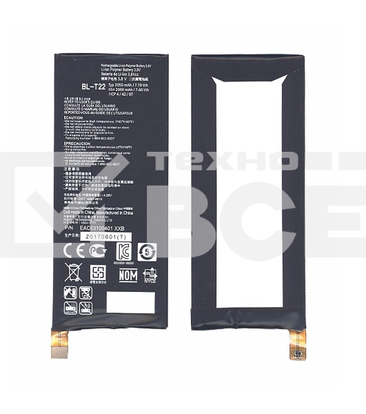 Аккумуляторная батарея BL-T22 для LG Class, H650, Zero 2000mAh / 7.60Wh 3,8V